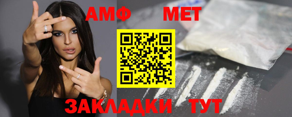 АМФЕТАМИН Розовый Моршанск
