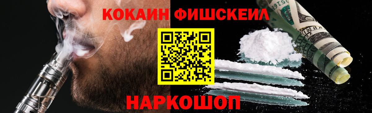 Cocaine Перу Моршанск