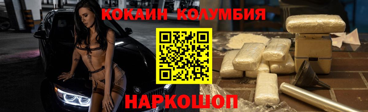 Моршанск  COCAIN 98%  Вход с VPN  COCAIN Эквадор 