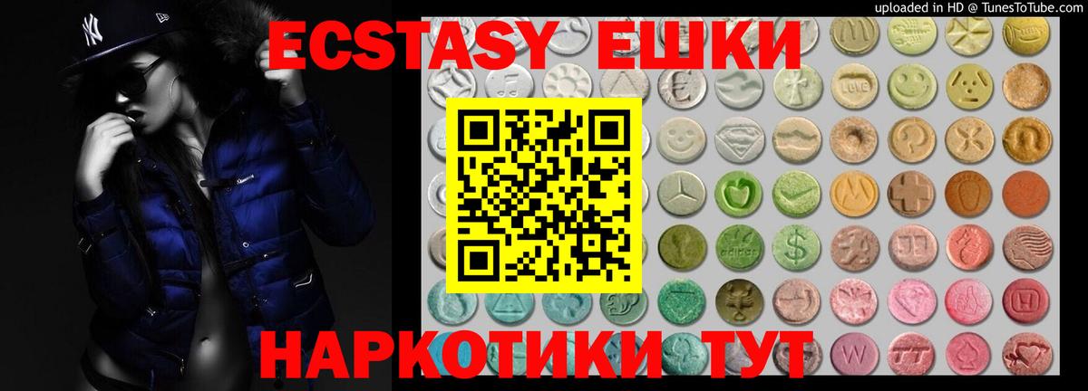 Моршанск  Экстази 99%  ЭКСТАЗИ 99%  Вход с VPN 