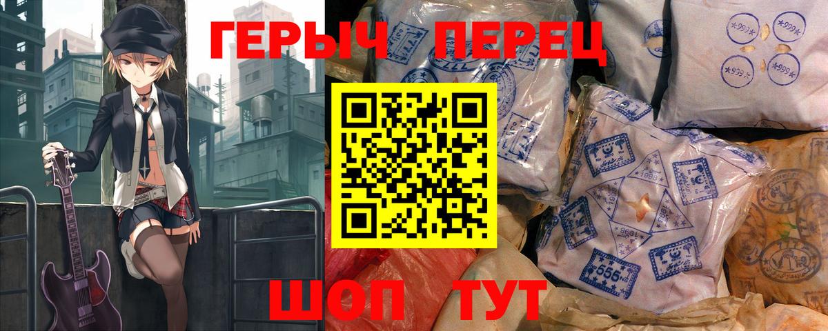 Моршанск  ГЕРОИН герыч  Вход с VPN 