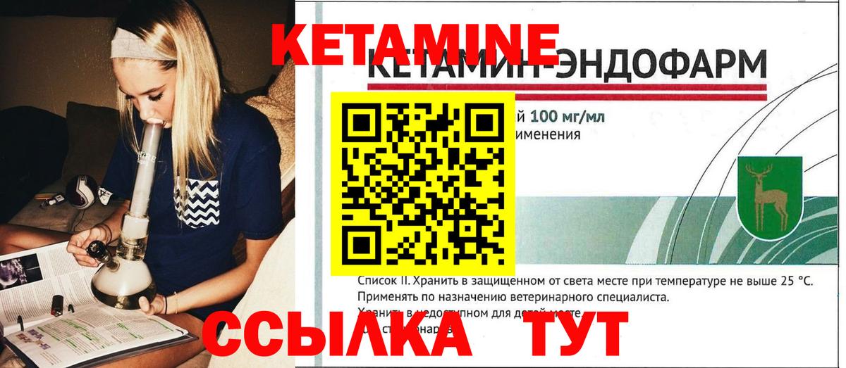 Моршанск  КЕТАМИН ketamine  Вход с VPN 