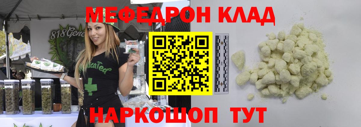 Меф мука Моршанск