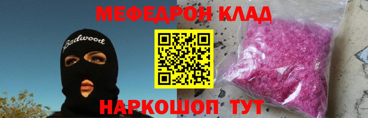 МЯУ-МЯУ  Меф  Моршанск  Вход с VPN  купить  сайты  Меф мяу мяу  МЯУ-МЯУ мука 