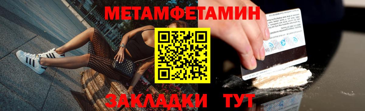 Метамфетамин витя  Вход с VPN  Моршанск 