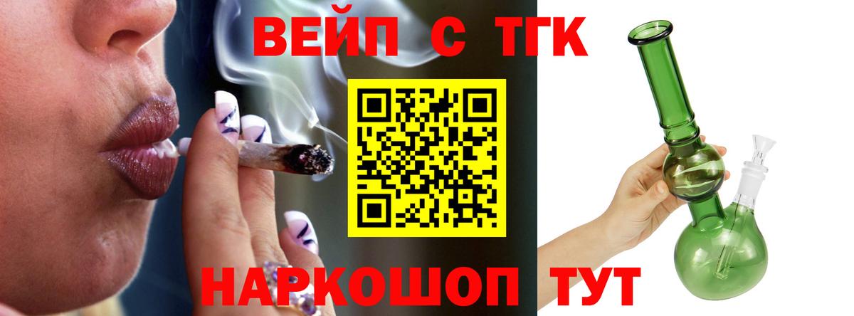 Моршанск  Дистиллят ТГК жижа  Дистиллят ТГК THC oil  Вход с VPN 